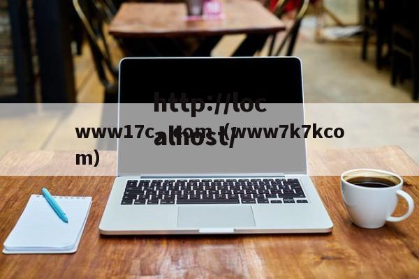 www17c，com（www7k7kcom）